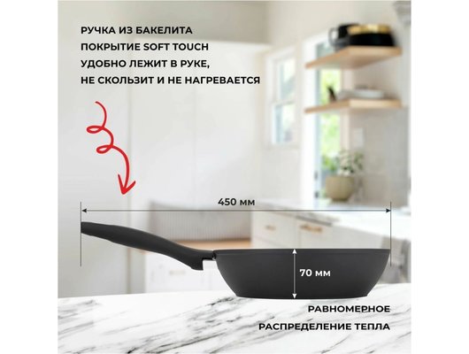 Сковорода LERAN MONTE PF326